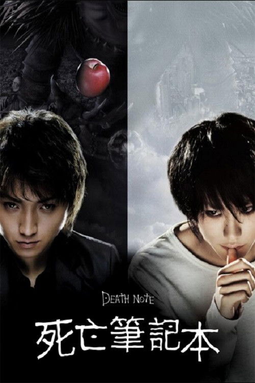 图片[1]-死亡笔记 真人版 1-4部  2006-20161080P 国粤日音轨中字 12.4G 冒险 犯罪 悬疑-电影资源社区-资源列表-极盘社区