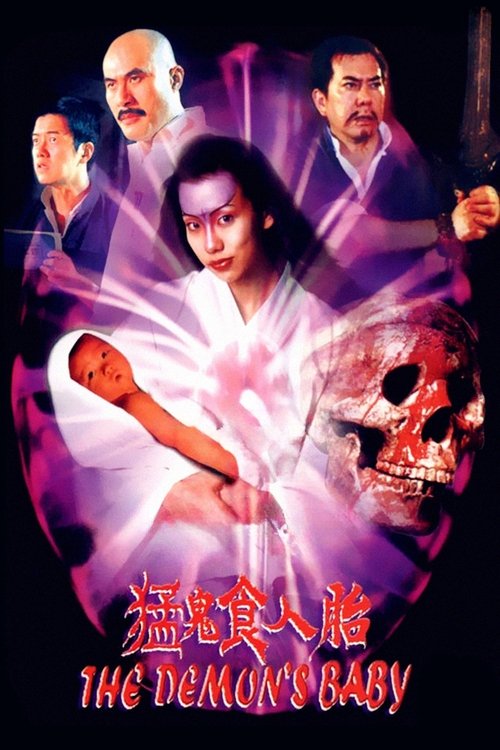 猛鬼食人胎 (1998) [中国香港] [爱情 / 恐怖]【1G】-网盘圈