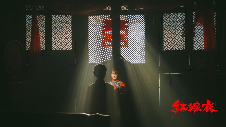 红嫁衣 (2025) 4KHQ高码 / 杜比视界 / DTS环绕声【3.5G】-网盘圈