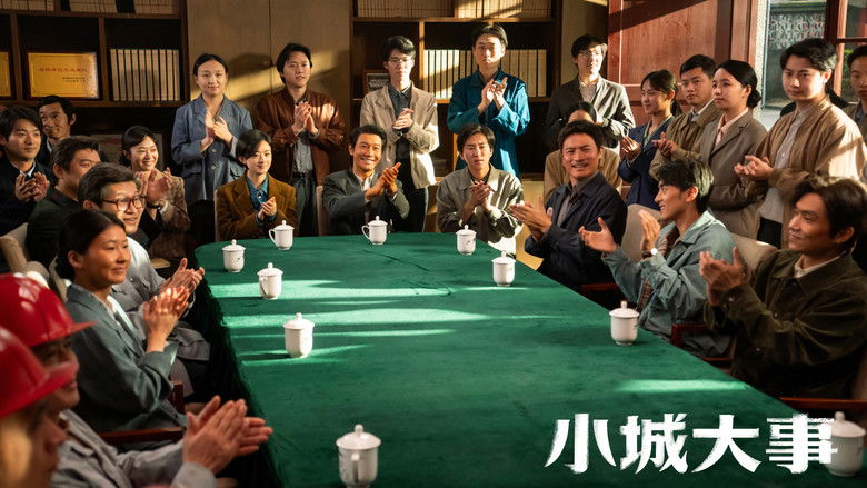 小城大事 (2026)-网盘圈